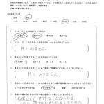 礼儀正しく、余計なことをいわず、つねに適切な対応をしてくれた。