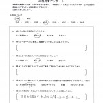 次回も機会があったらお願いしたいと思いました。