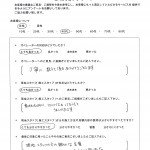 直筆アンケート